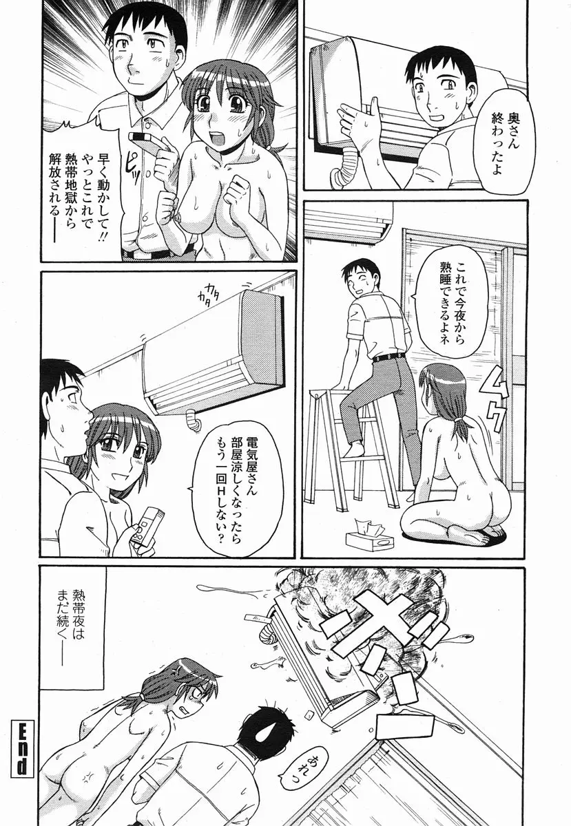 Page 340