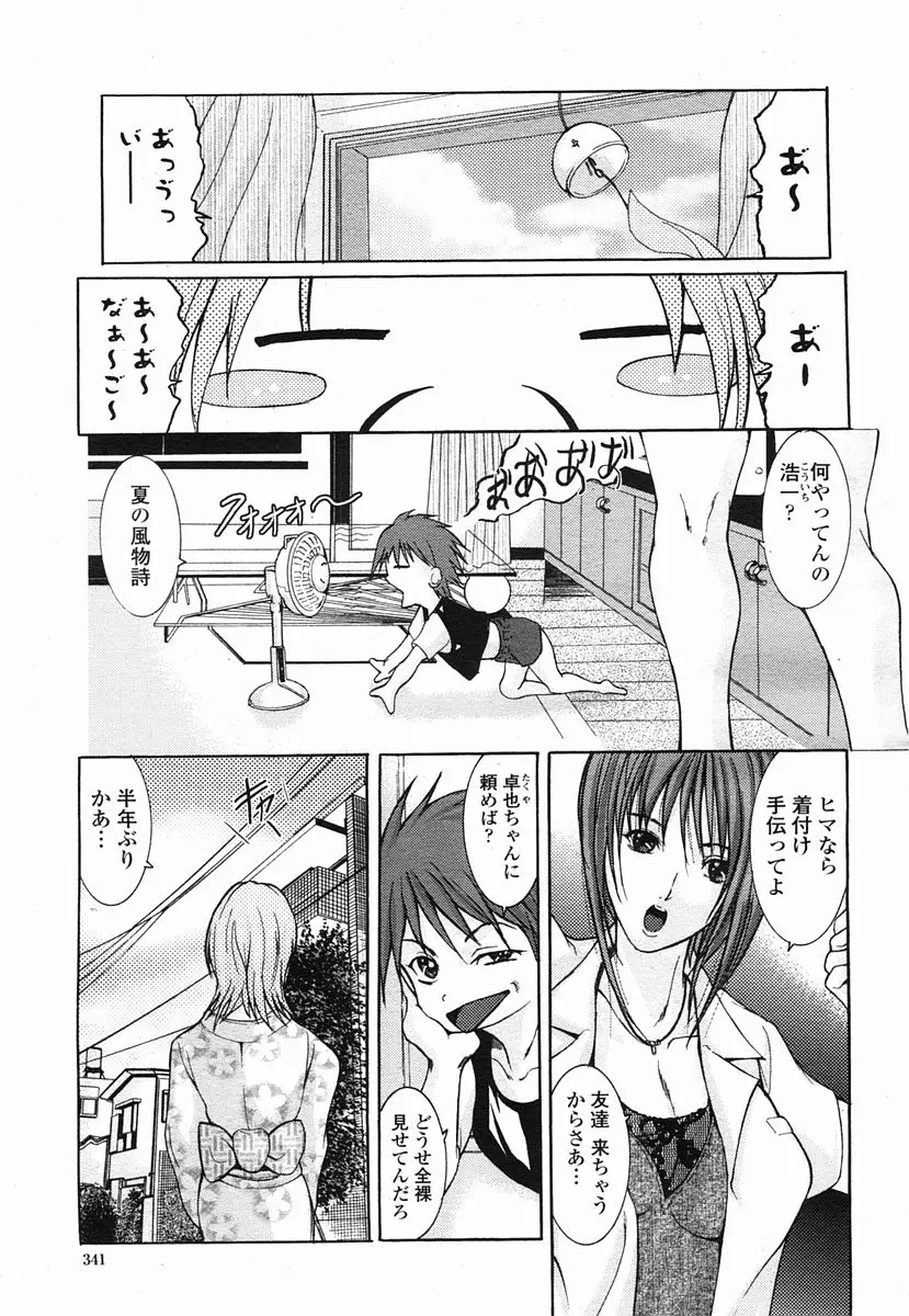 Page 341