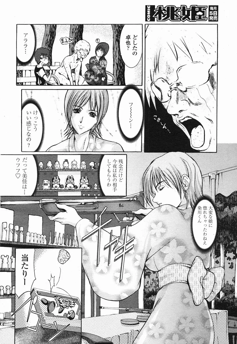 Page 344