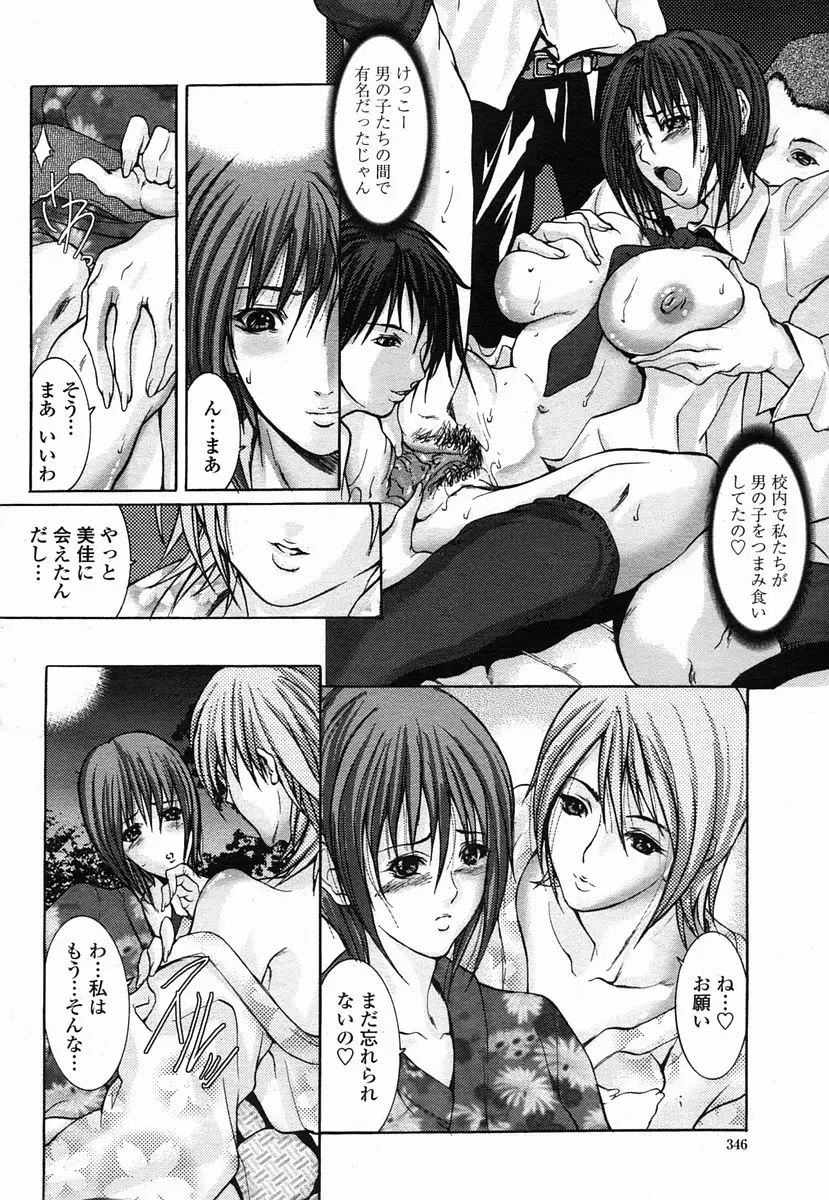 Page 346
