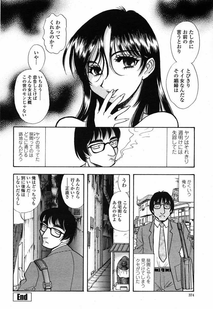 Page 374