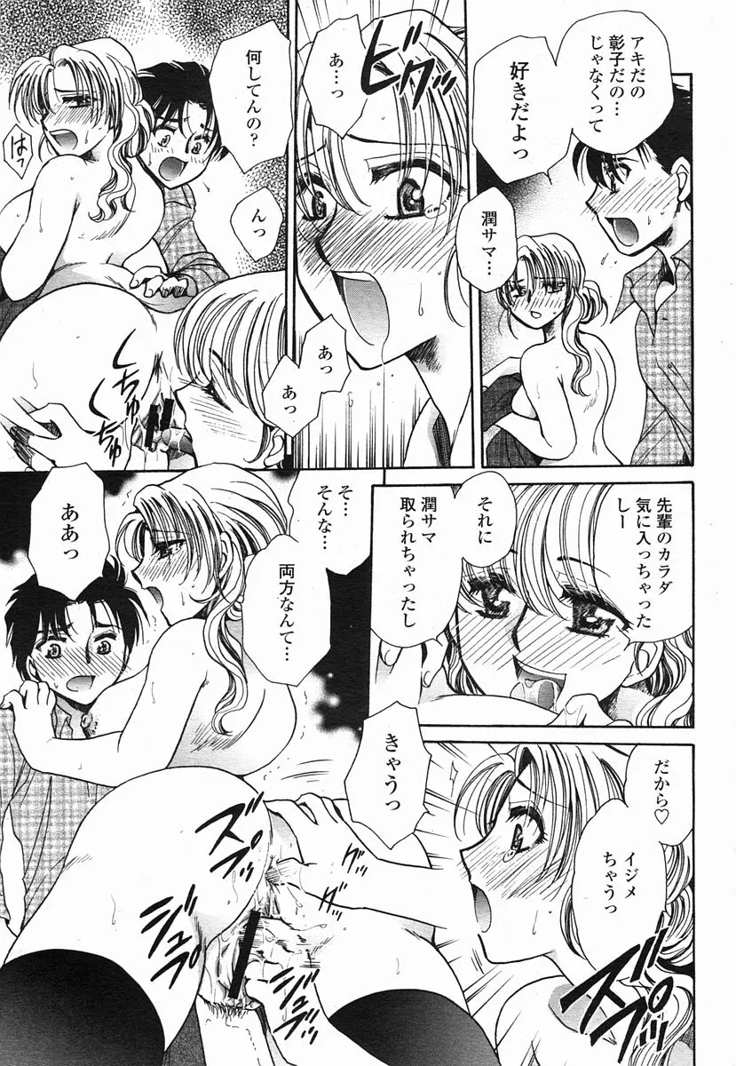 Page 385