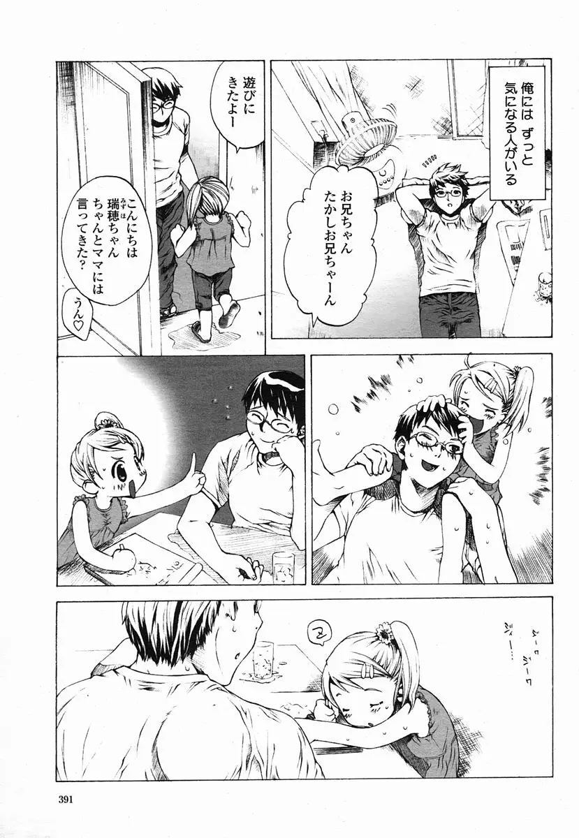 Page 391