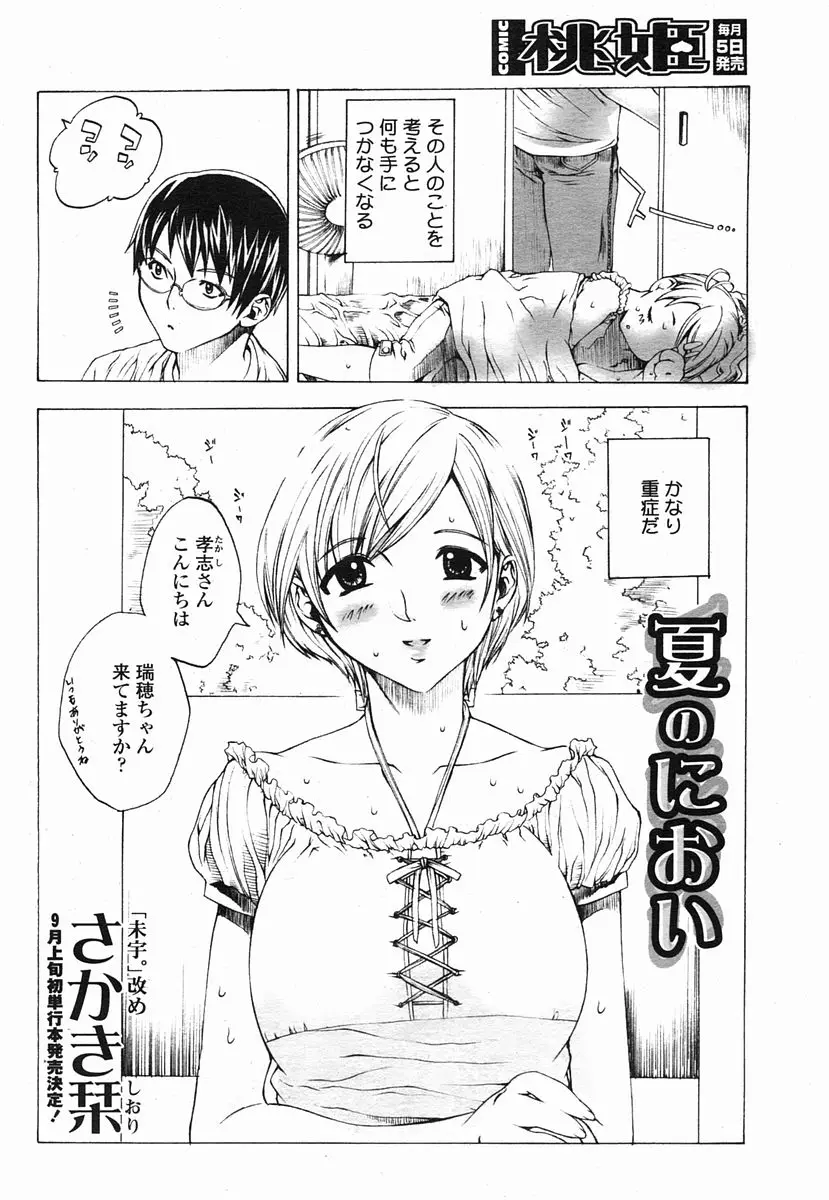 Page 392