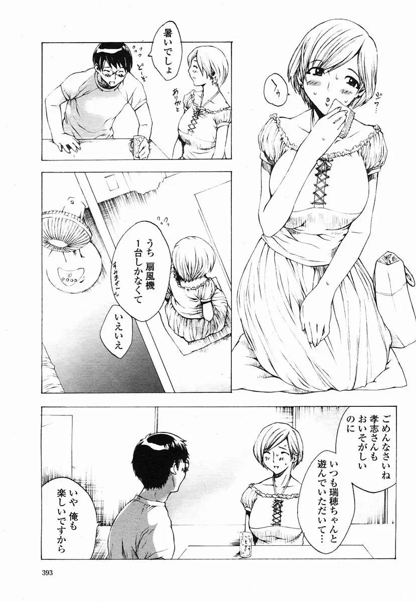 Page 393