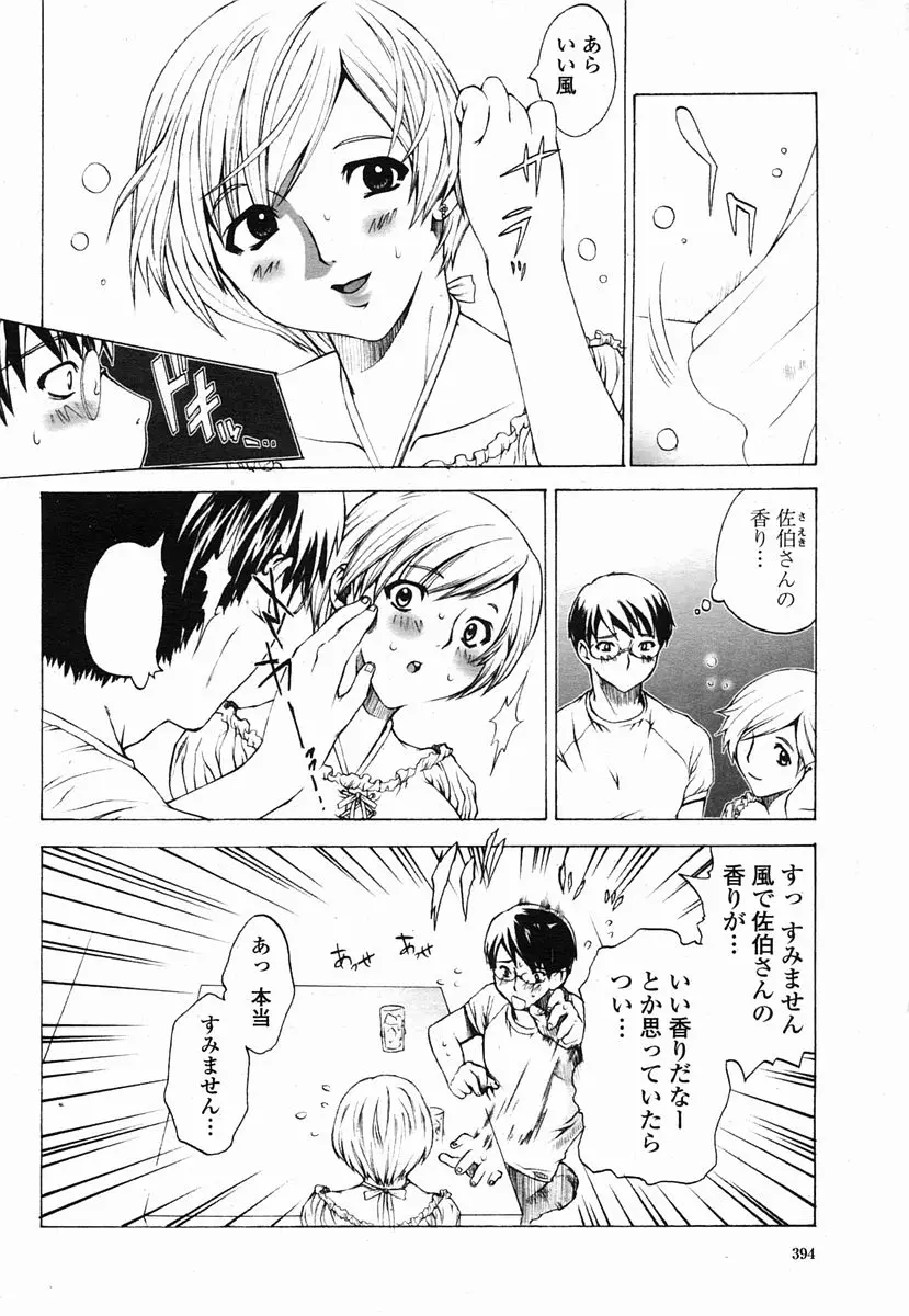 Page 394