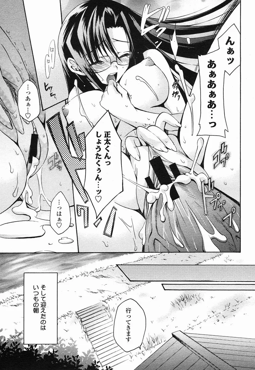 Page 421