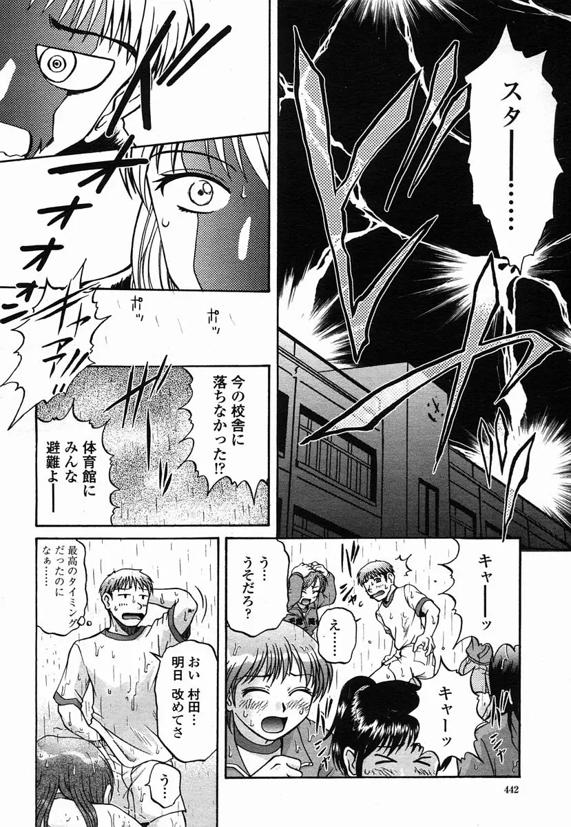 Page 442