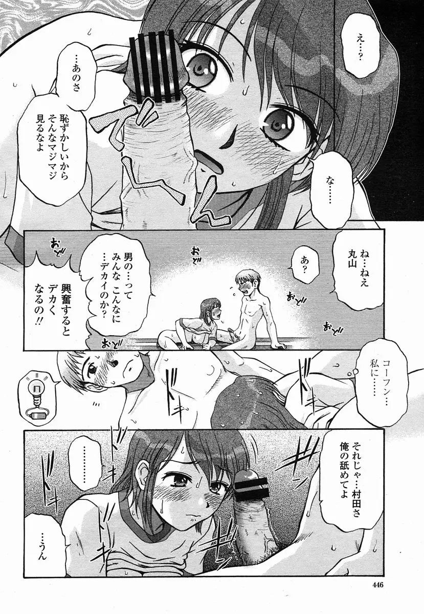 Page 446
