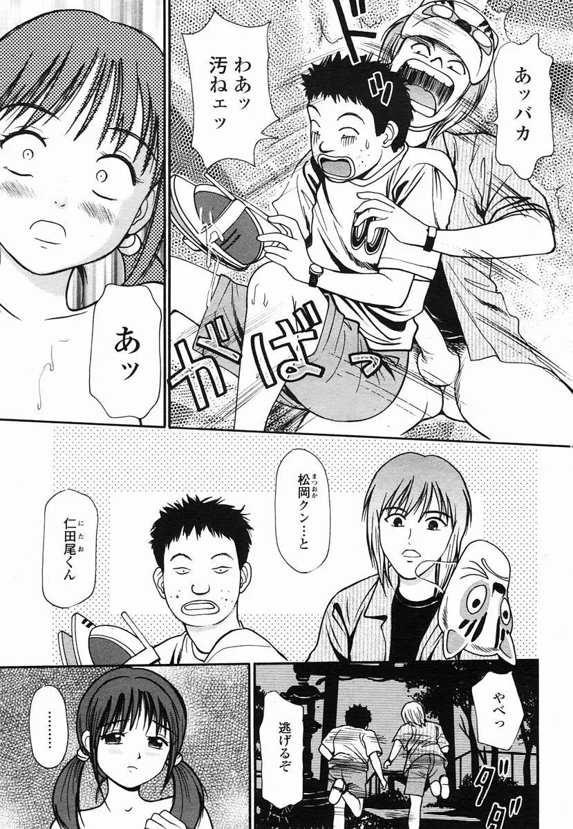 Page 485
