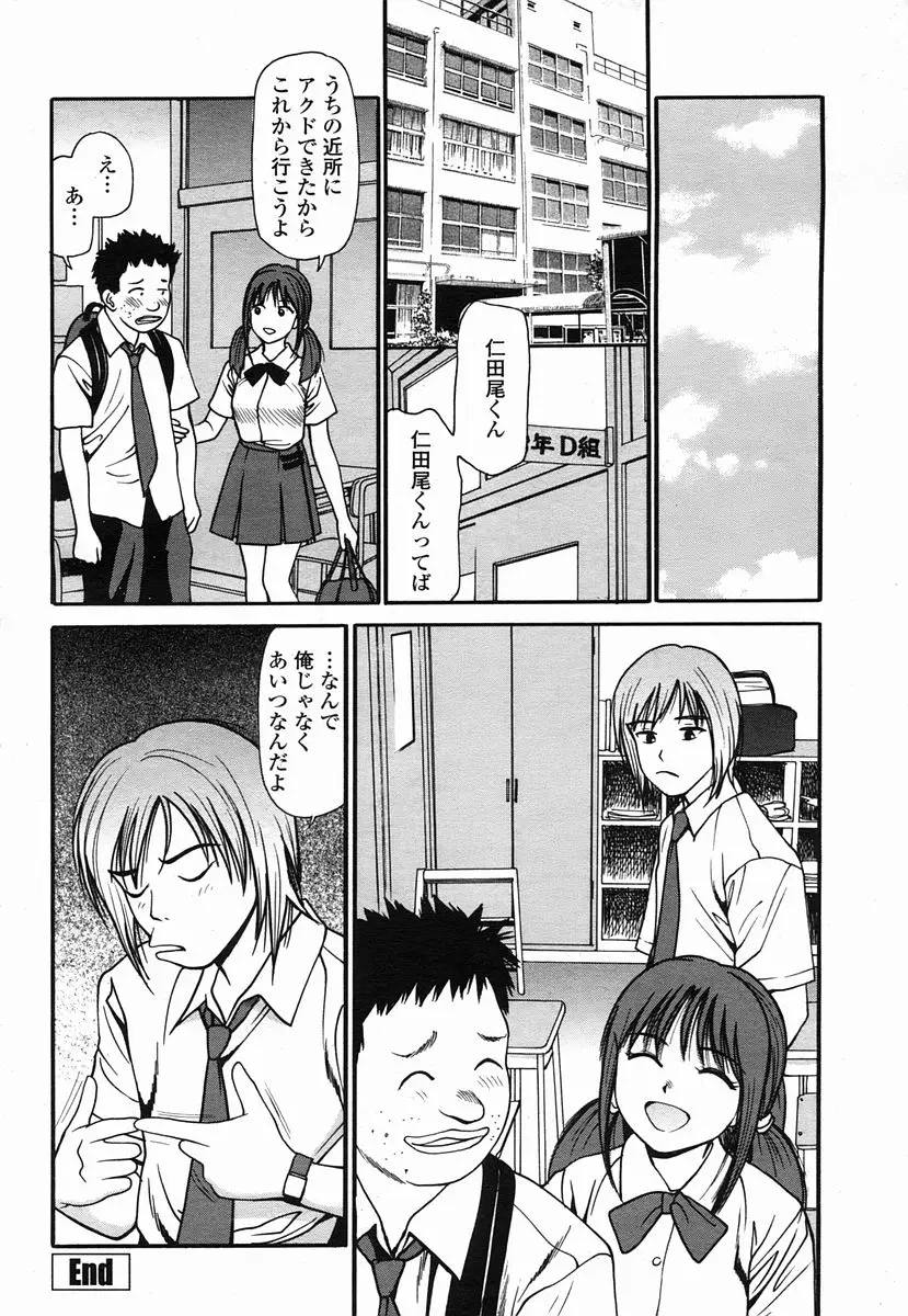 Page 486