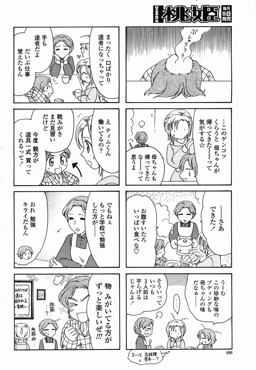 Page 490