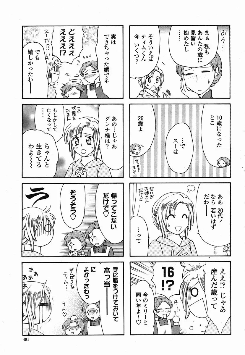 Page 491