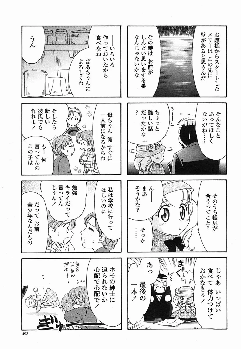 Page 493