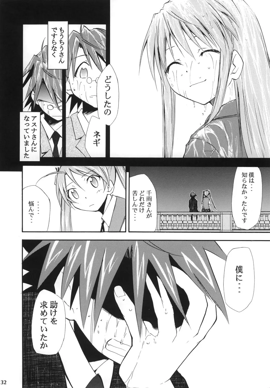 Page 31