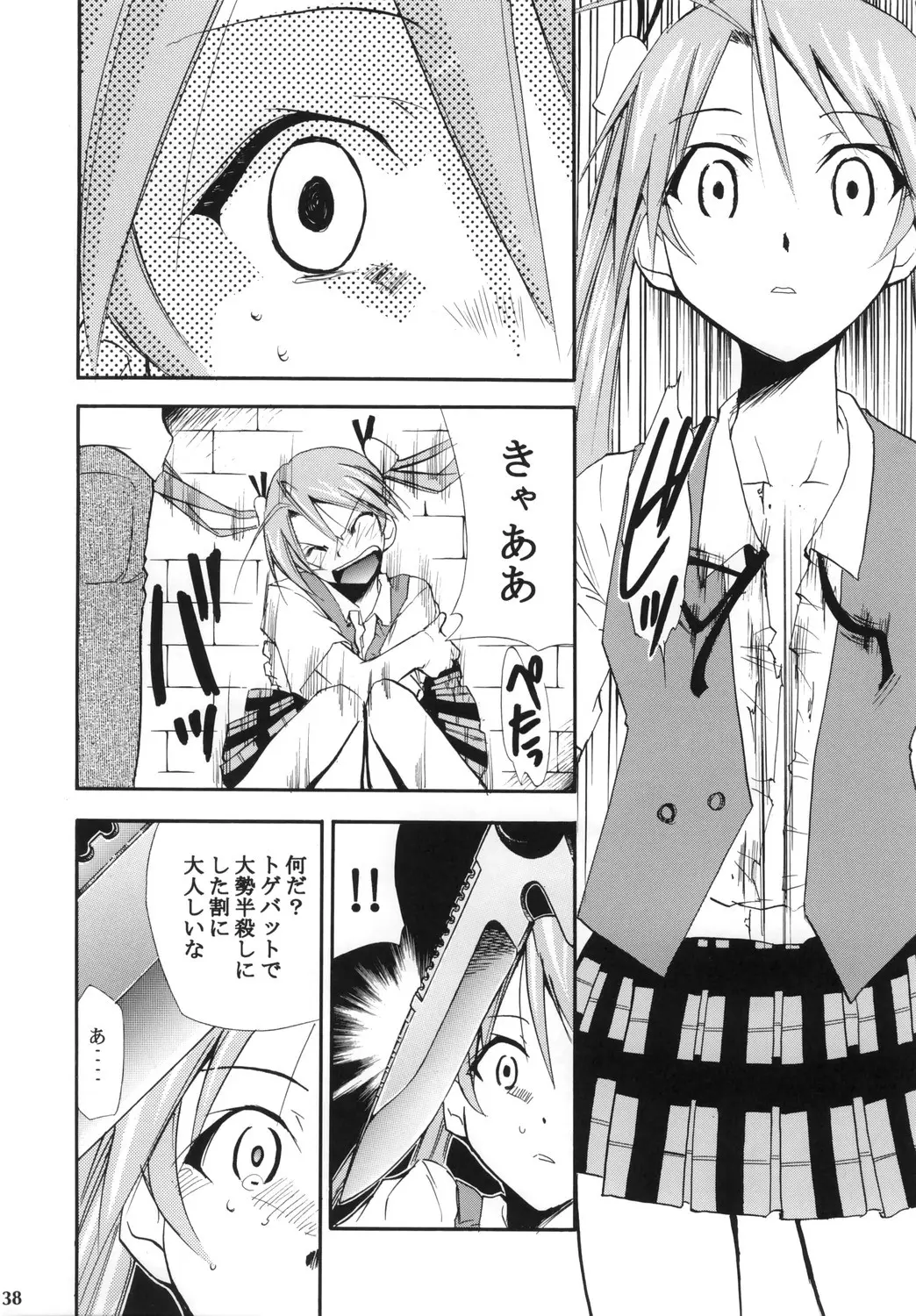 Page 37