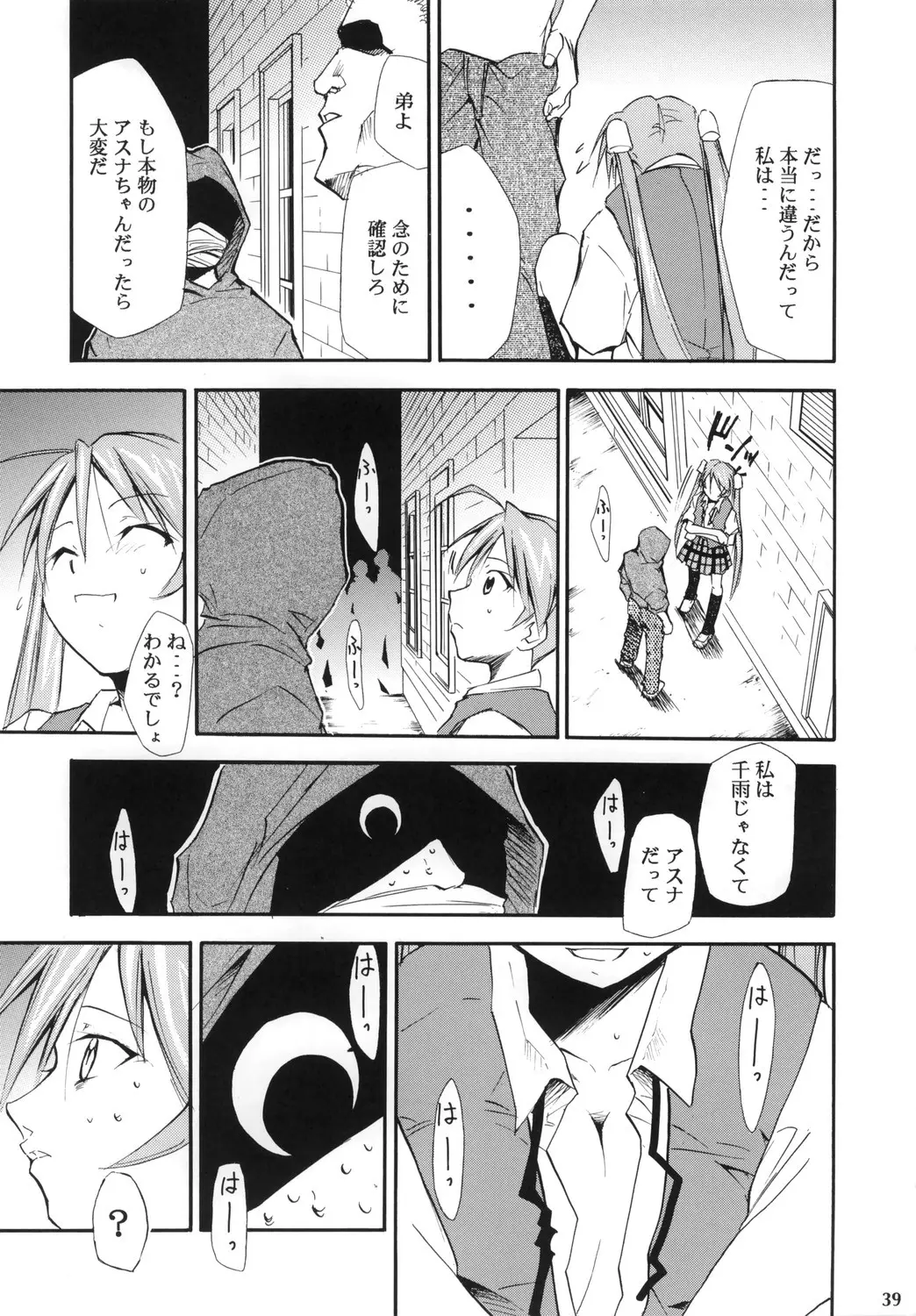 Page 38