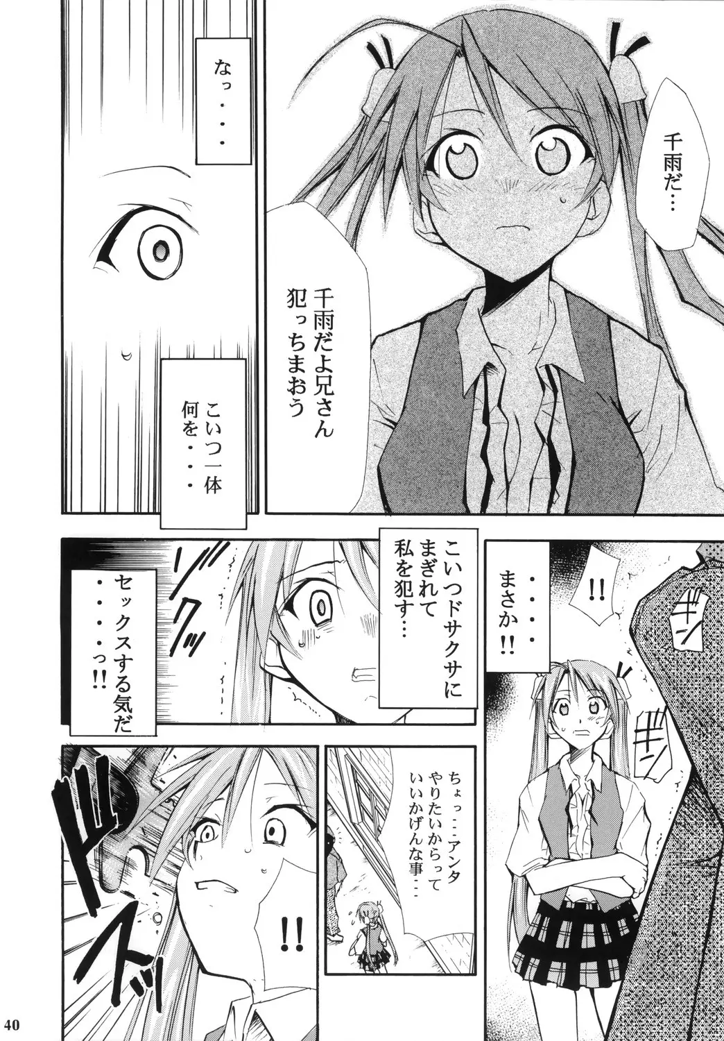 Page 39