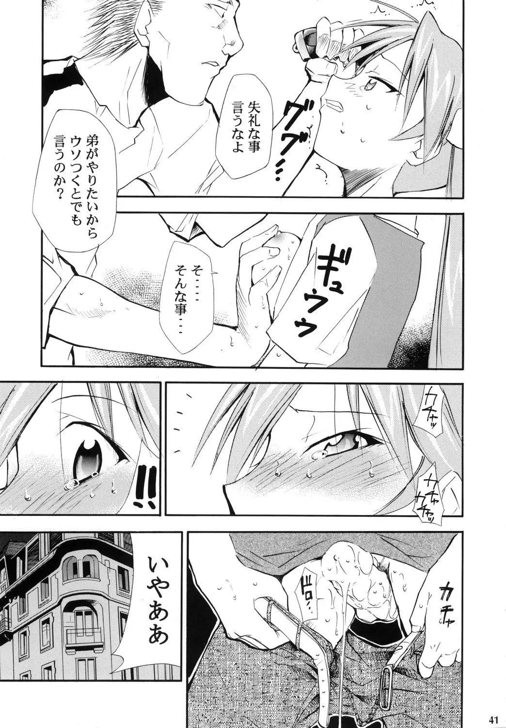 Page 40