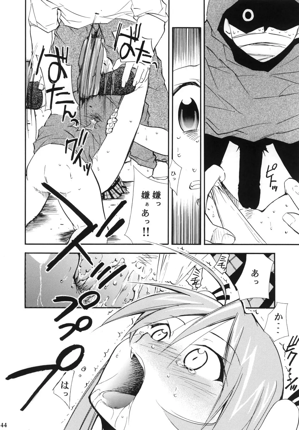 Page 43