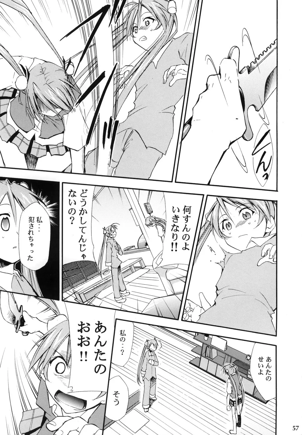 Page 56