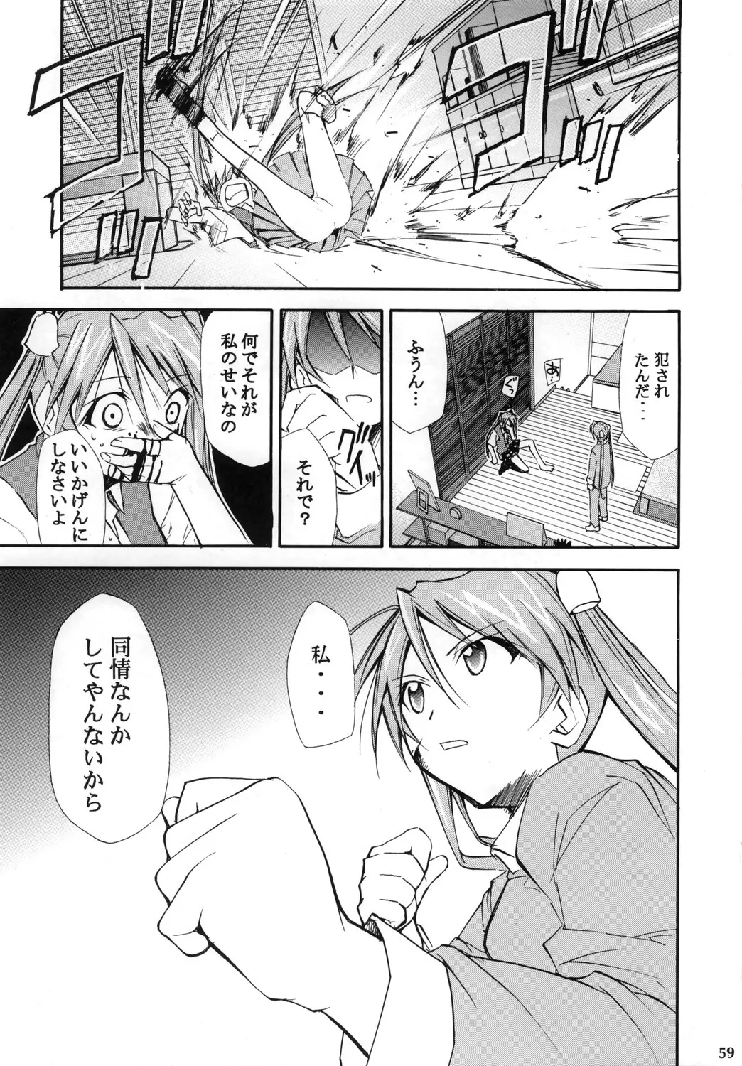Page 58