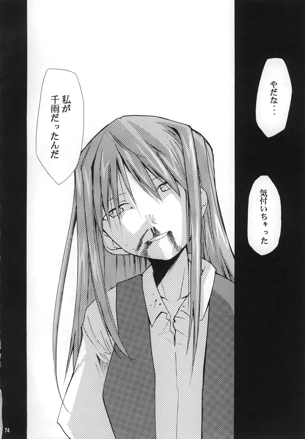 Page 71