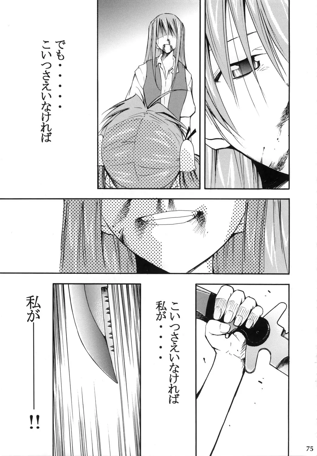 Page 72