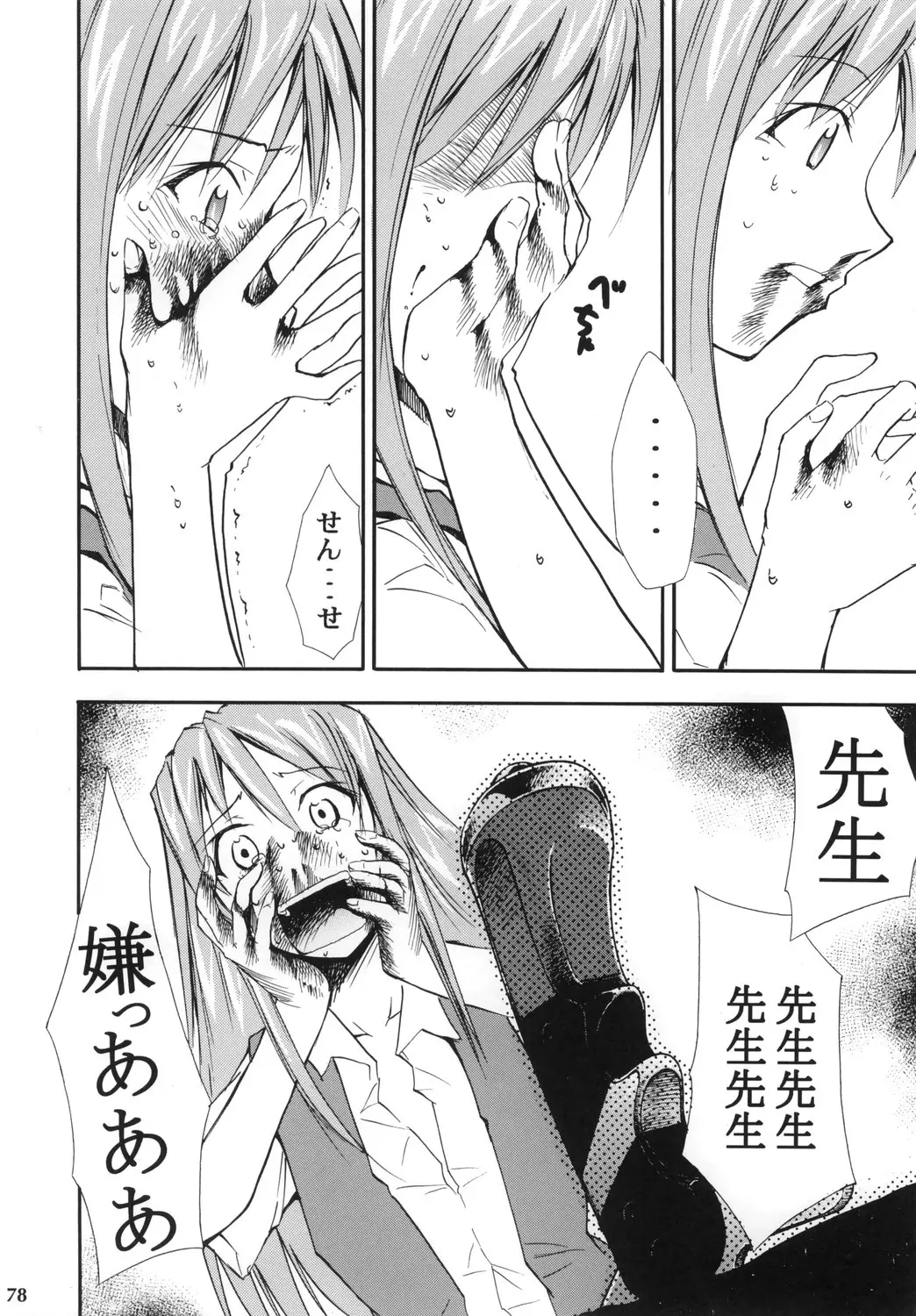 Page 74