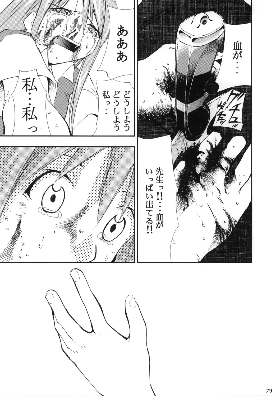 Page 75