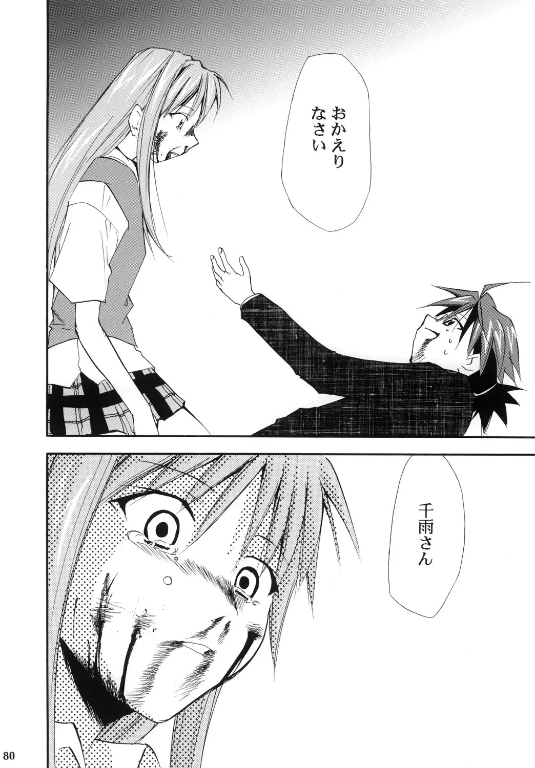 Page 76