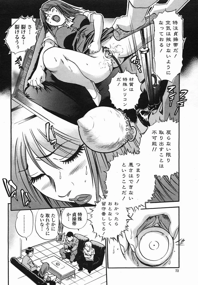 Page 72