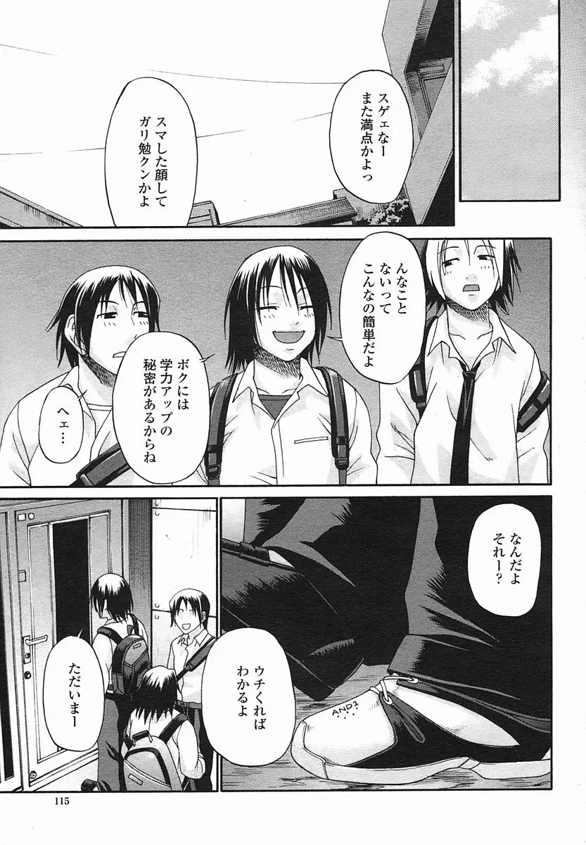 Page 115