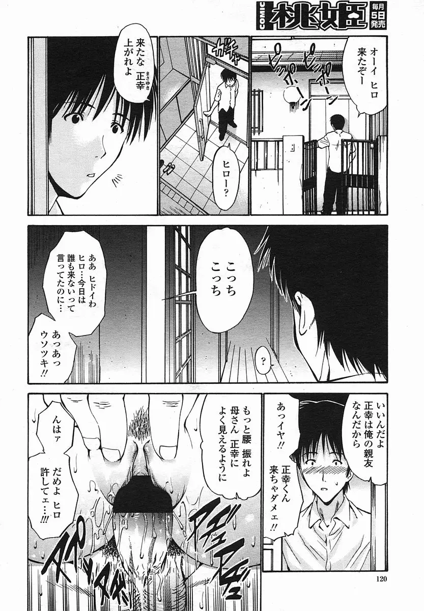 Page 120