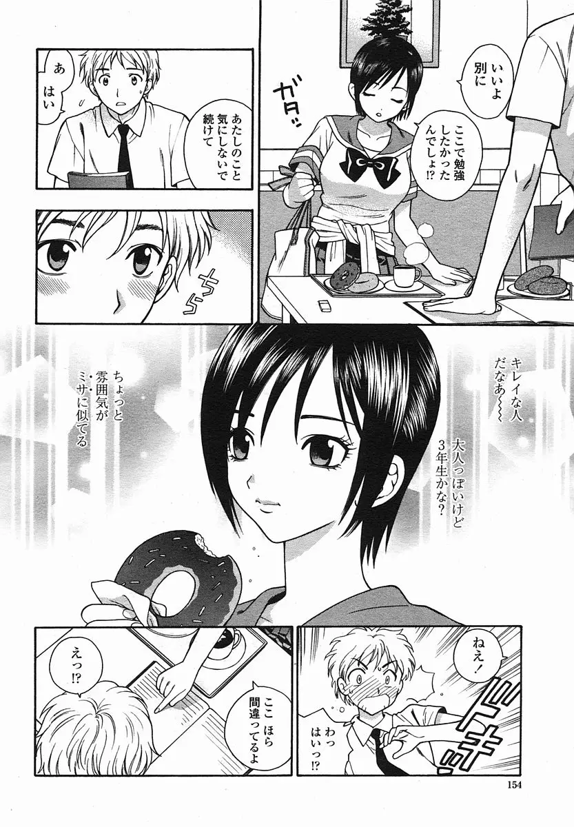 Page 154