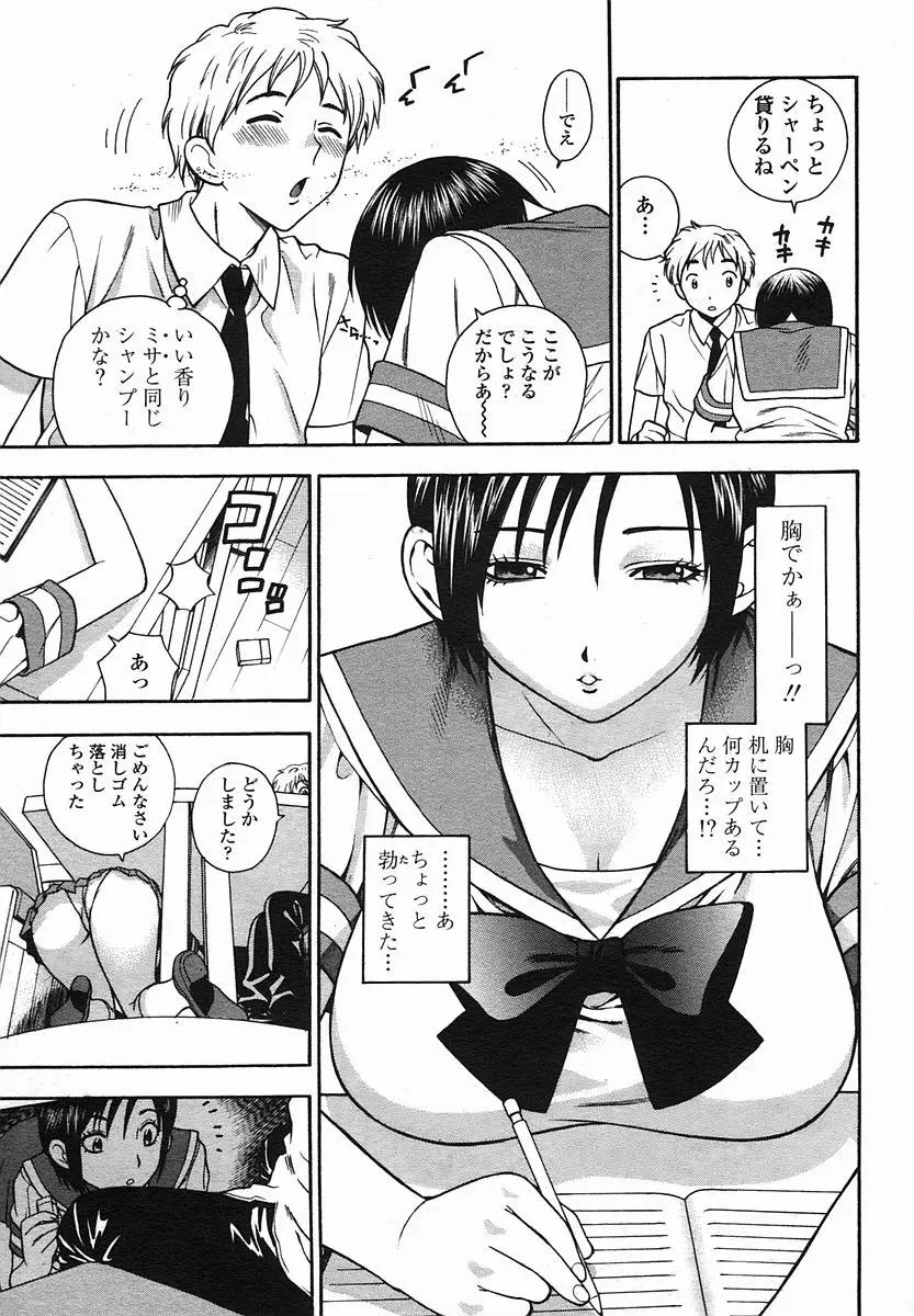 Page 155