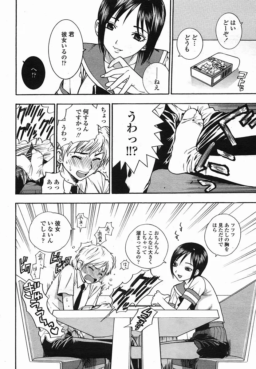 Page 156