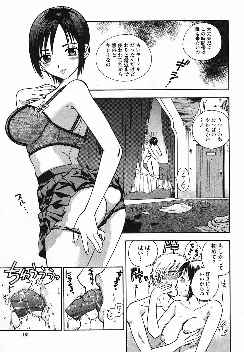 Page 161