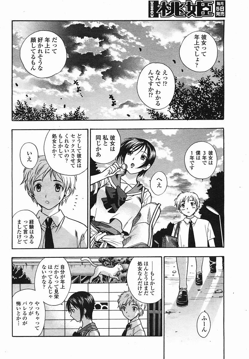 Page 170