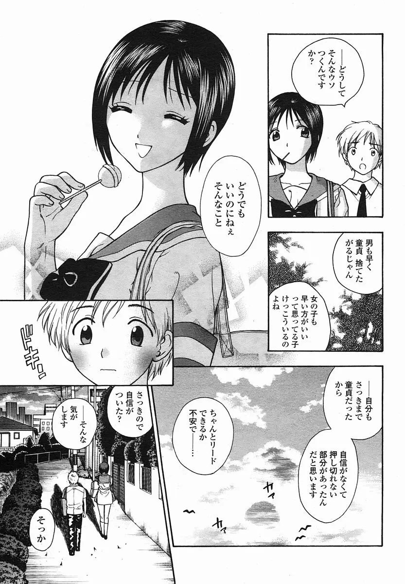 Page 171