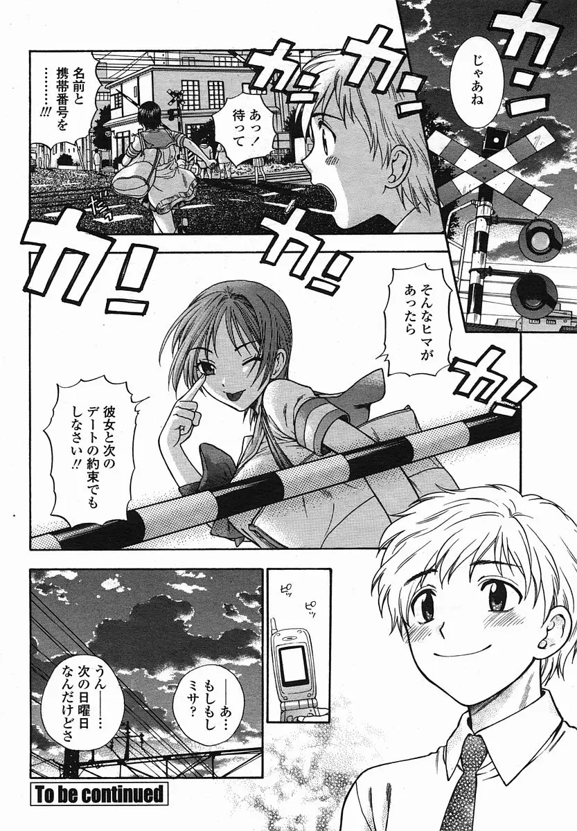 Page 172