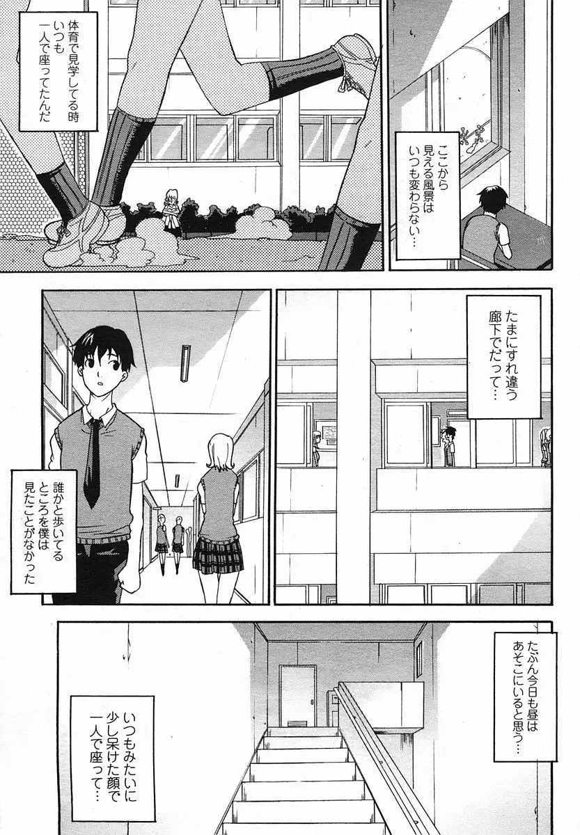 Page 173