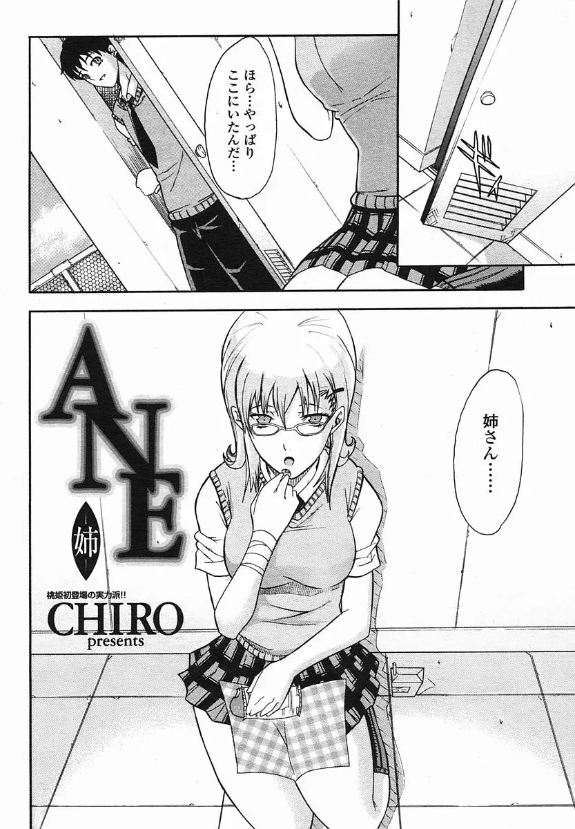 Page 174