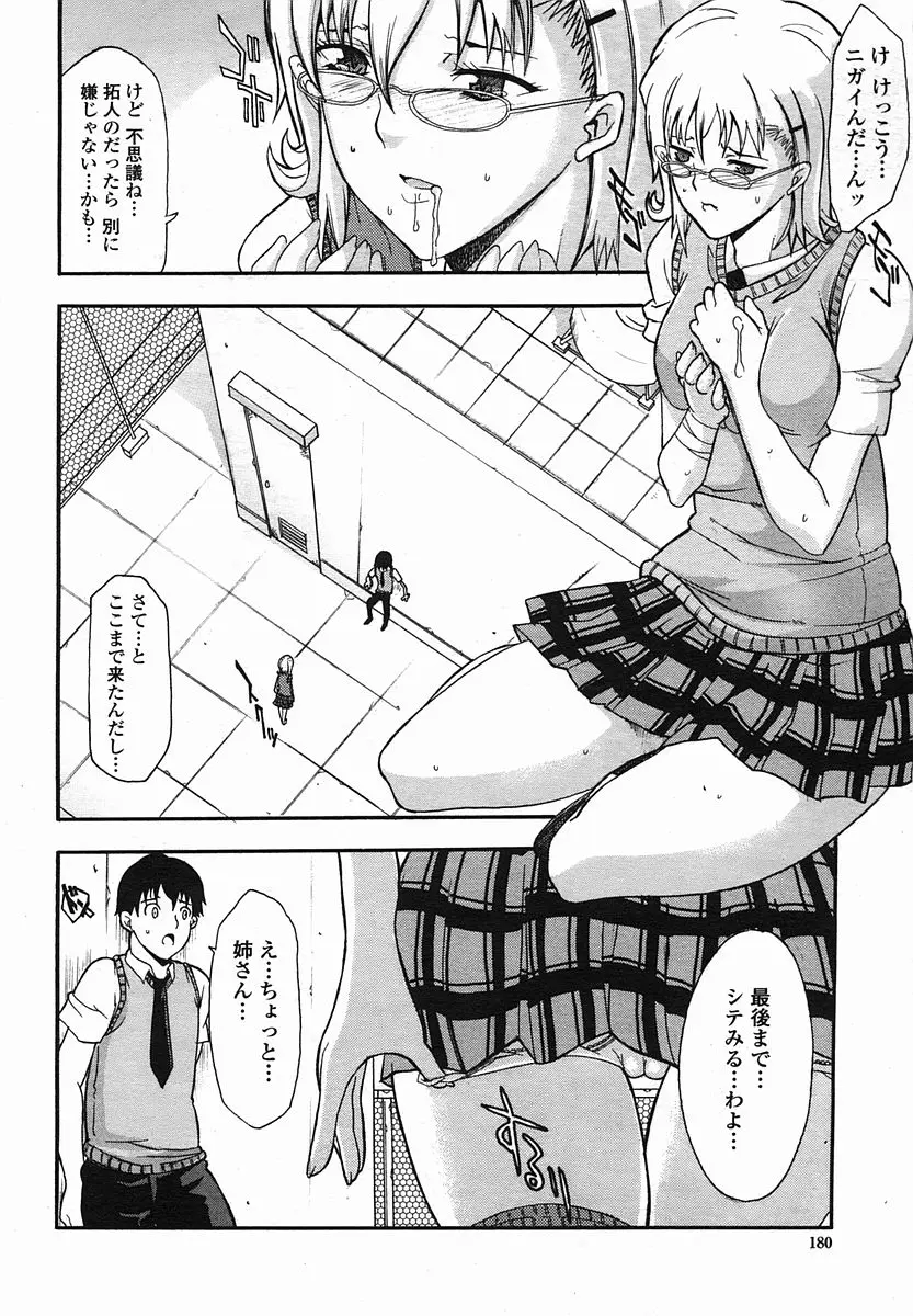 Page 180