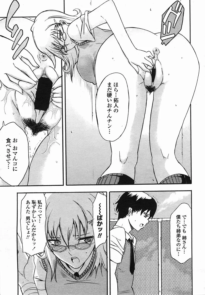 Page 181