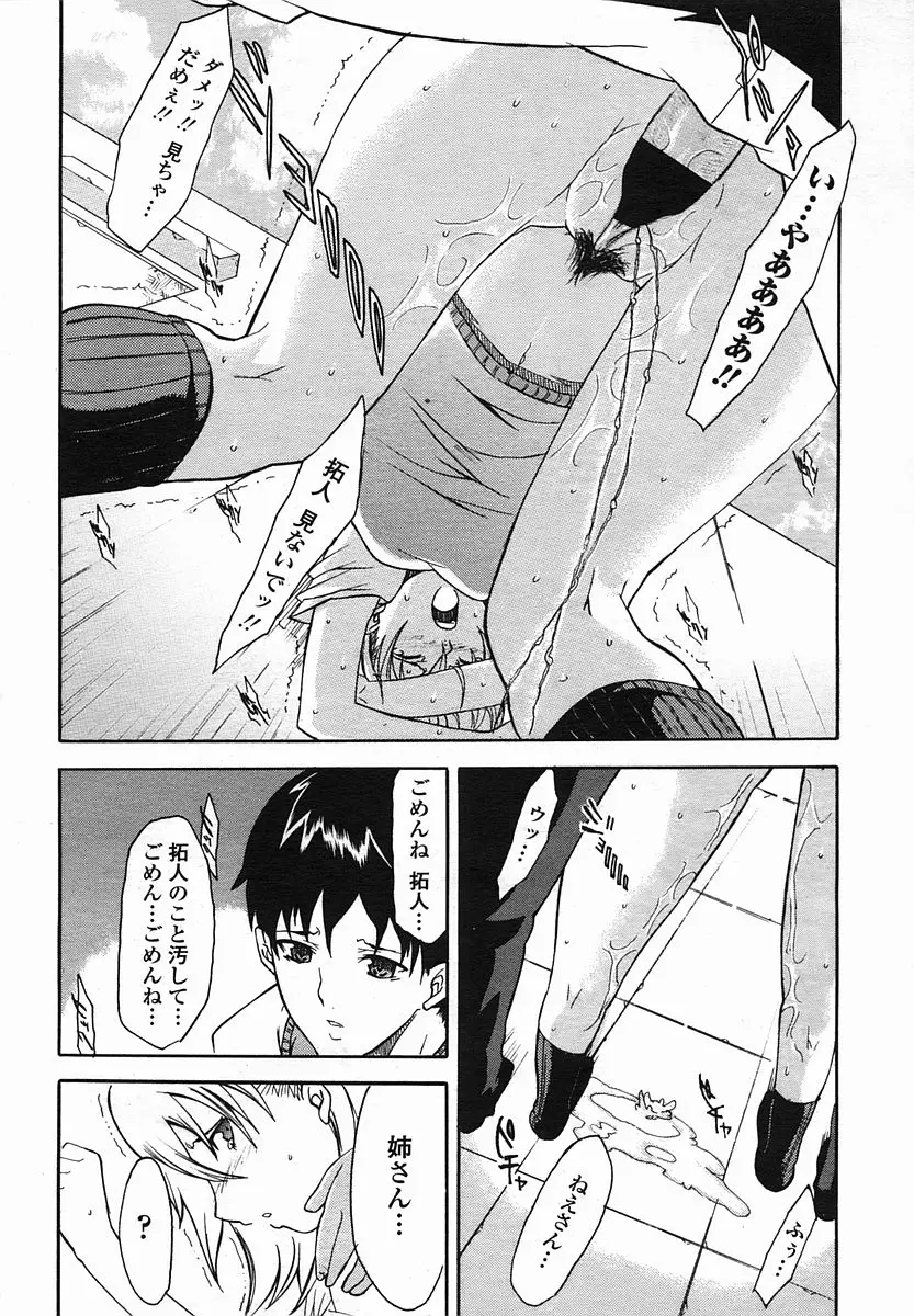 Page 184