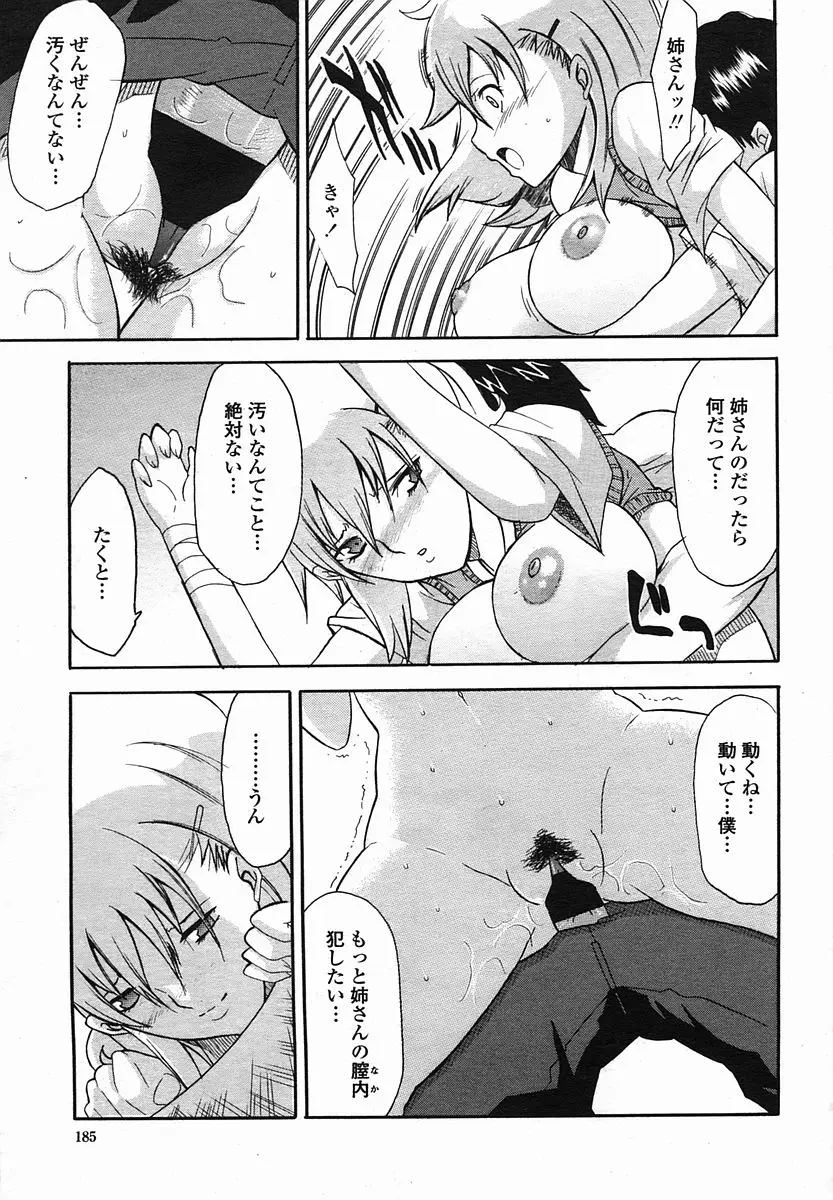 Page 185