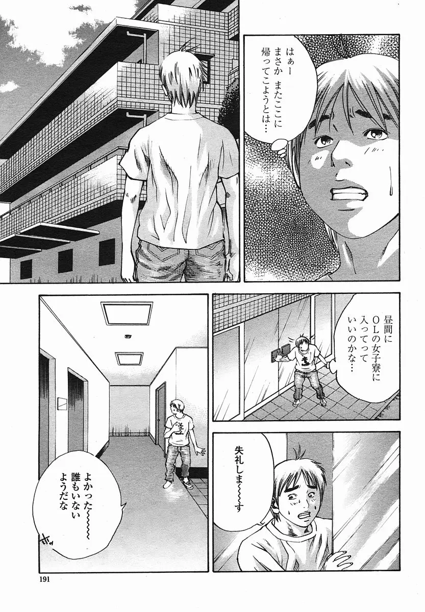 Page 191