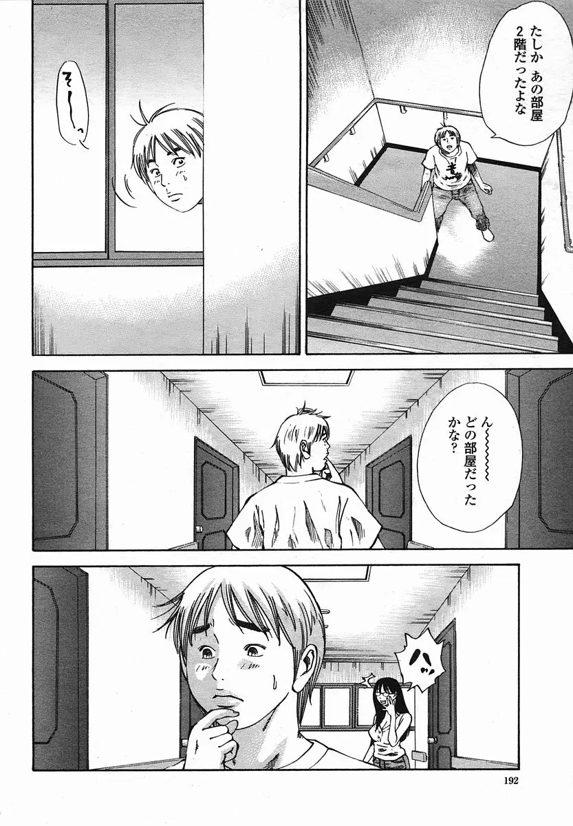Page 192