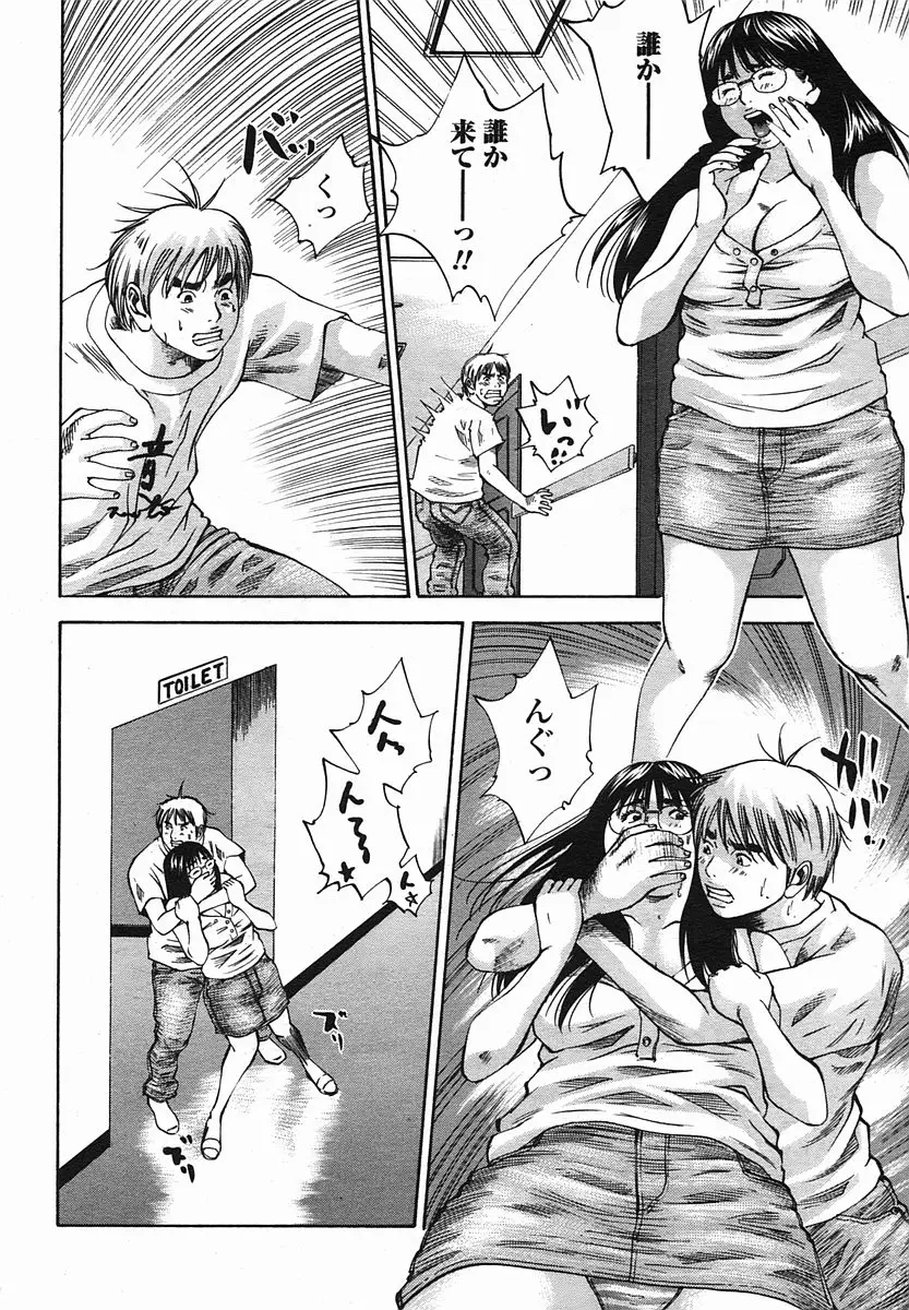 Page 194